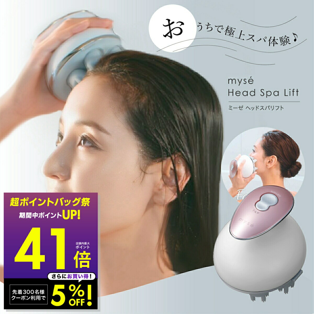 楽天市場】ヤーマン YA-MAN ミーゼ ヘッドスパリフト ピンク myse