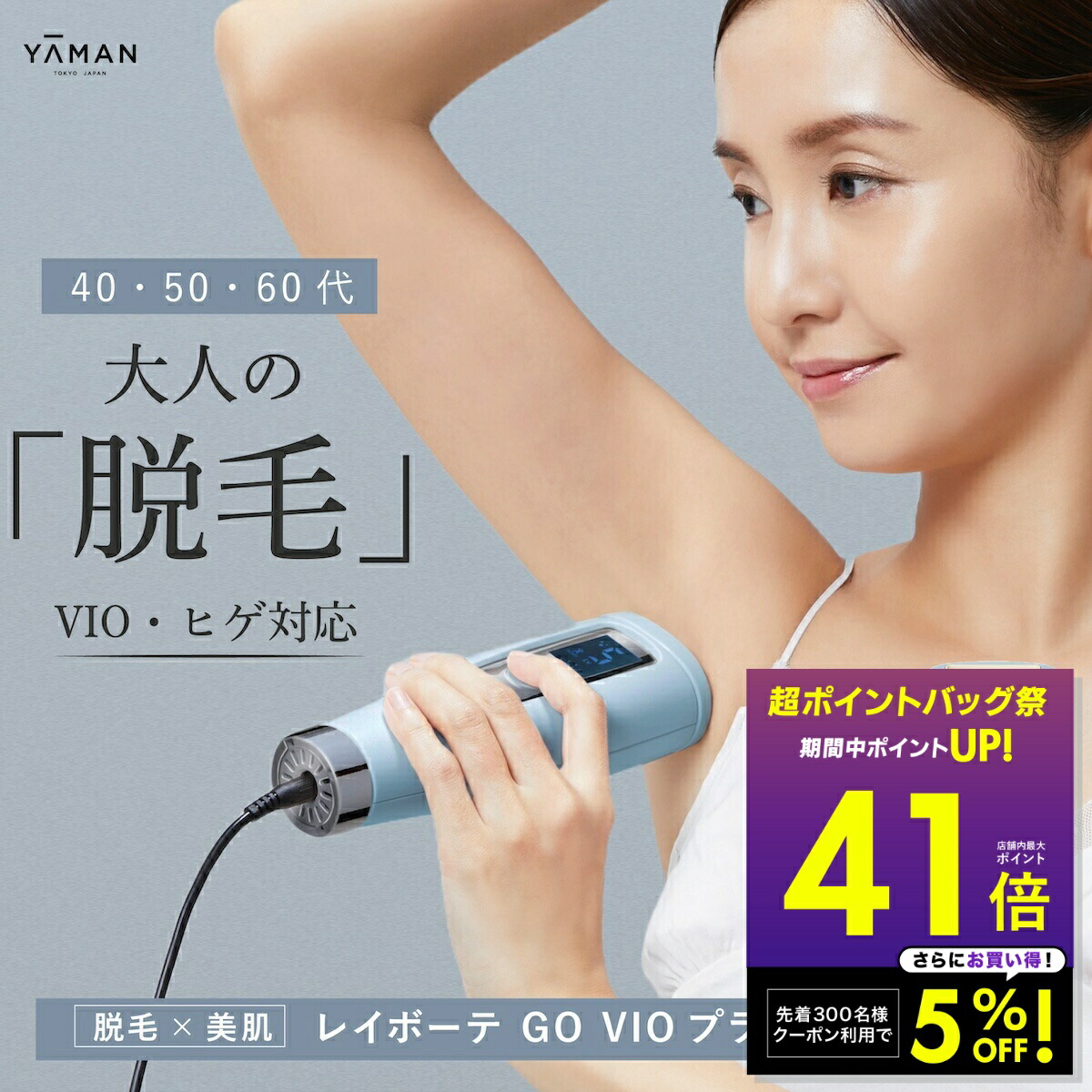 ヤーマン レイボーテGO STA-207P 家庭用光美容器 脱毛器 楽天市場】ヤーマン 光エステ レイボーテ Go STA-207P : COCOe-プラザ