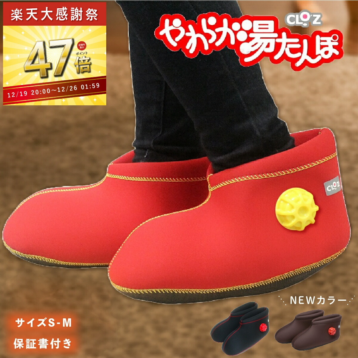 楽天市場】足用 湯たんぽ CLOZ やわらか 湯たんぽ ブーツ型 底付き 足