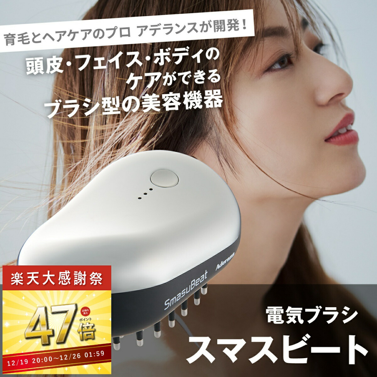 ★美品★ Aderans アデランス　電気リフトブラシ　DoRAISE 正規品 楽天市場】TVで紹介 アデランス DoRAISE 電気リフトブラシ ドゥライズ