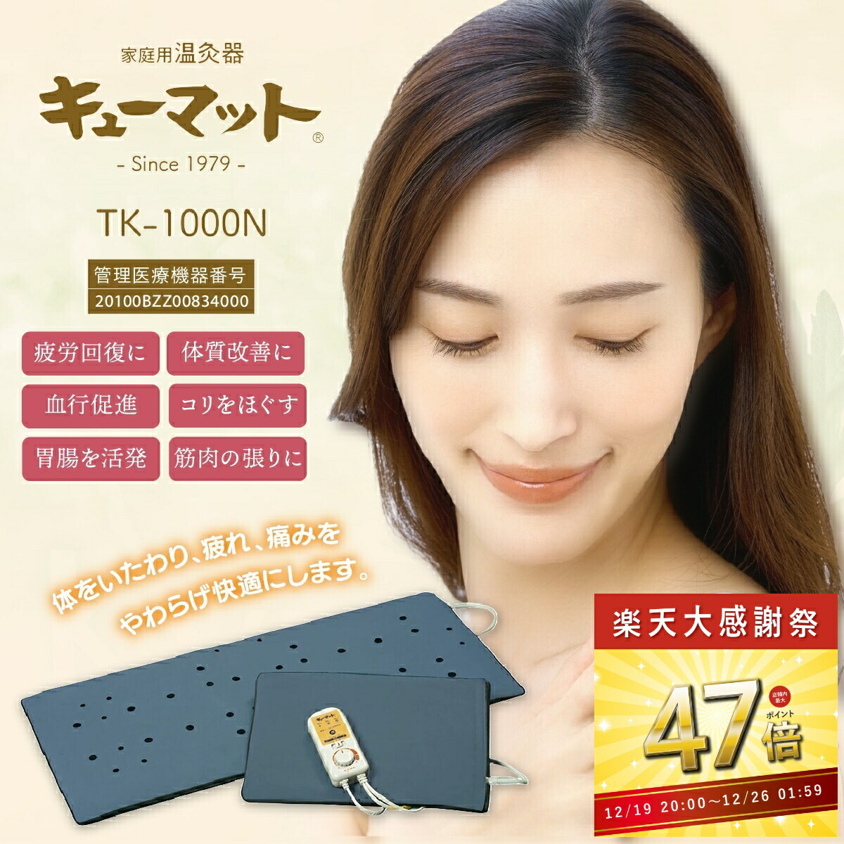 楽天市場】家庭用温灸器 キューマット 交換用もぐさカートリッジ TM