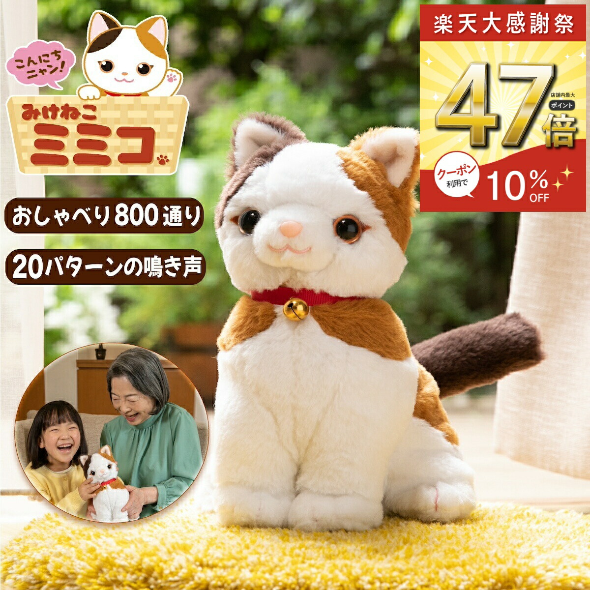 楽天市場】ファミリーコミュニケーションシリーズ【おしらせミイちゃん