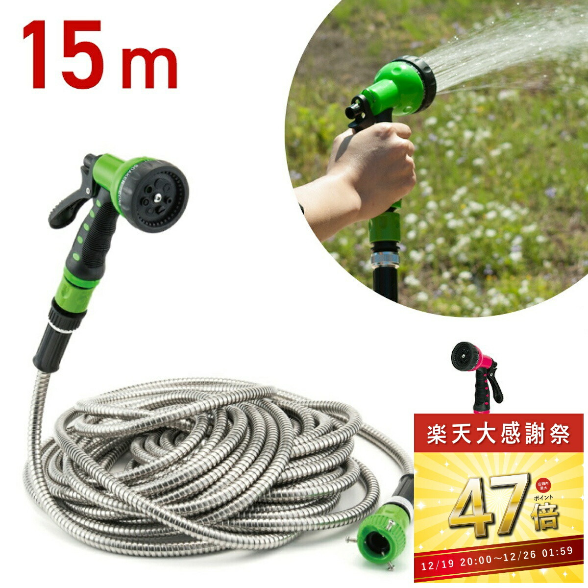 楽天市場】散水 洗車 ホース ノズル付セット 15m お得 : コーナンe