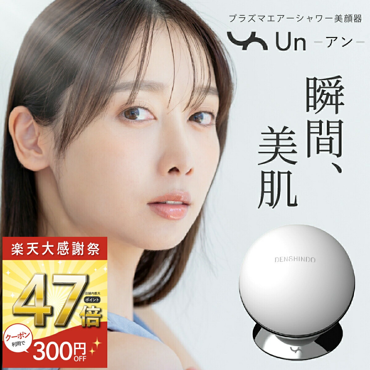 プラズマシャワー美肌美容機器、業務用 業務用プラズマ美顔器】シミプラズマプロの特徴、効果、サポートを徹底