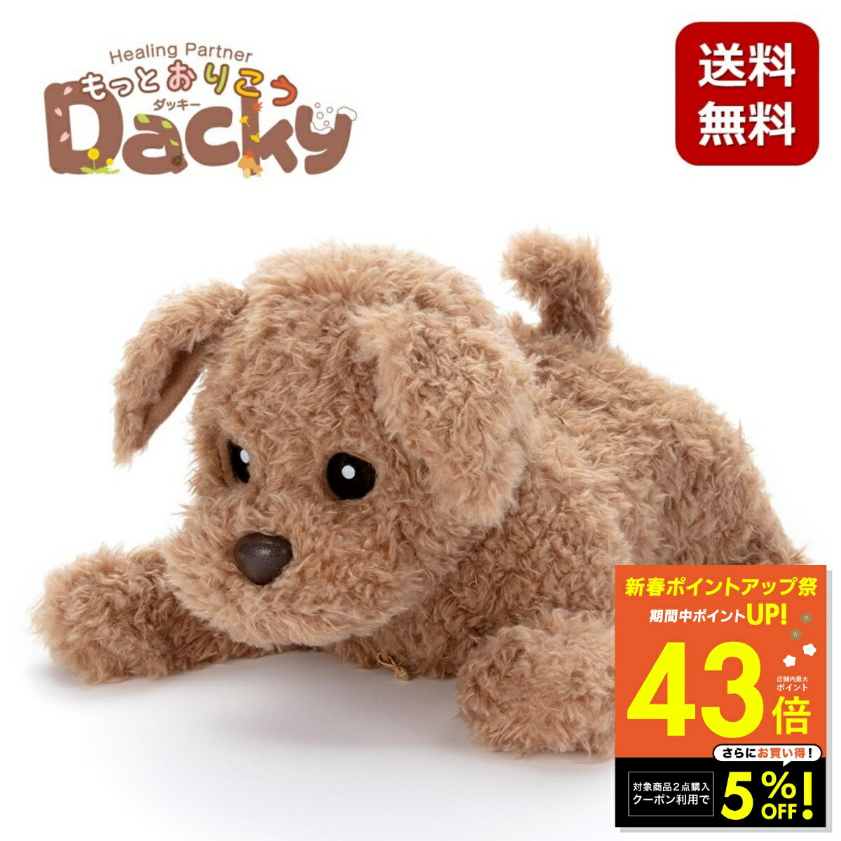 楽天市場】【電池プレゼント中！】もっとおりこうダッキー タカラ