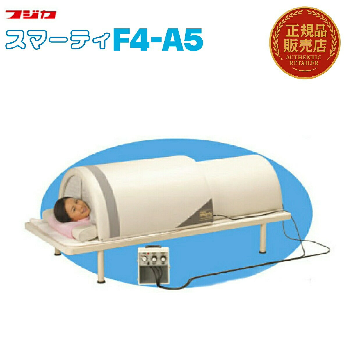 楽天市場】【送料無料】スマーティ F4-A5型 ※8月31日までの限定