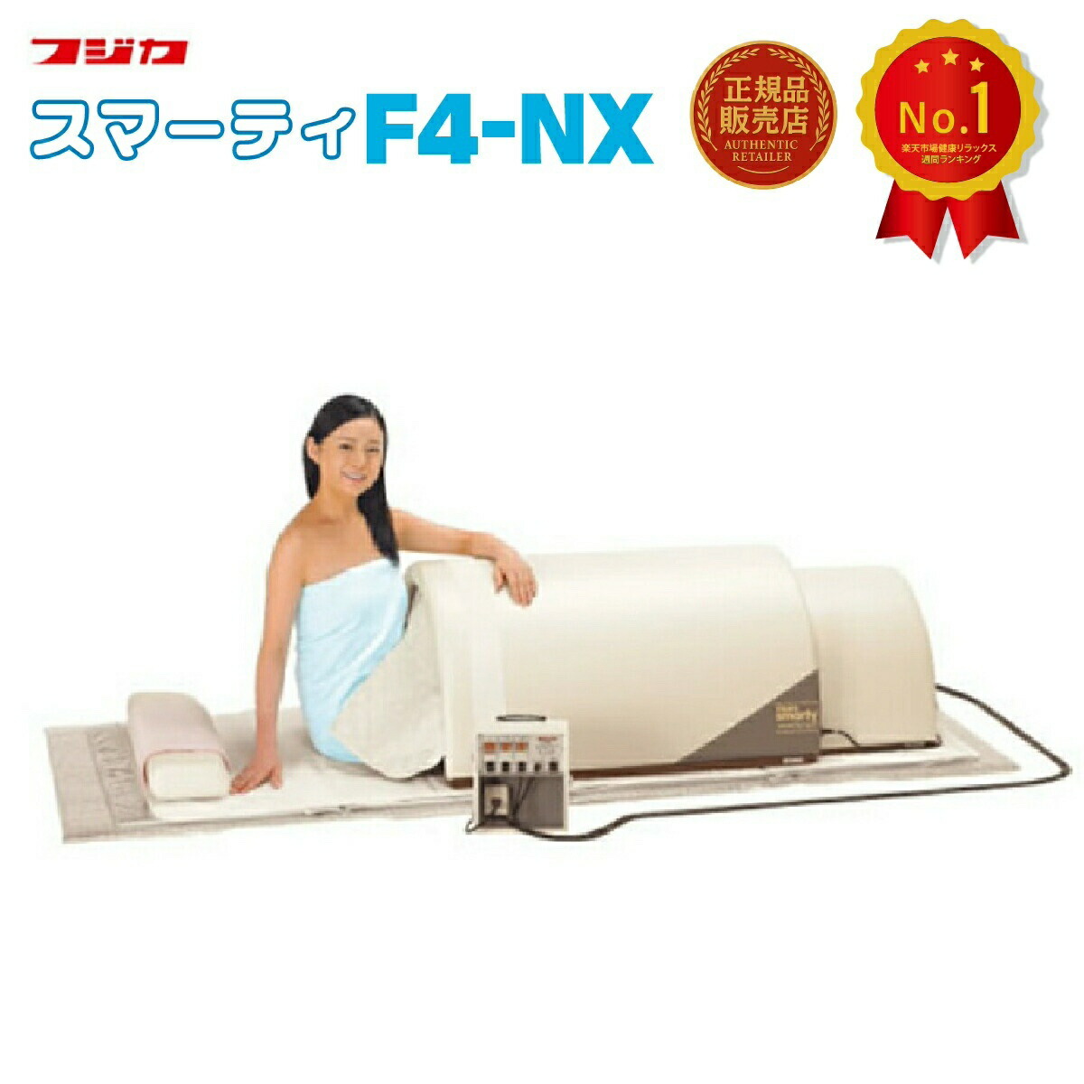楽天市場】【送料無料】スマーティ F4-A5型 まっすぐスライダー付