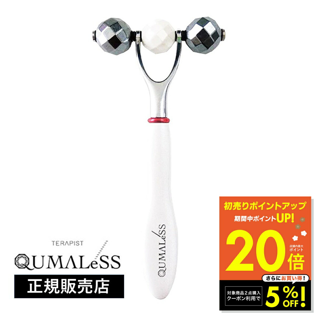 楽天市場】正規品 美ボディローラー(商品のみ) | SITERA シテラ403