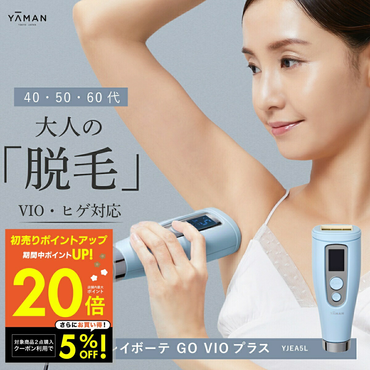 楽天市場】ヤーマン レイボーテ ヴィーナスプロ YJEA0L 脱毛器 光美容
