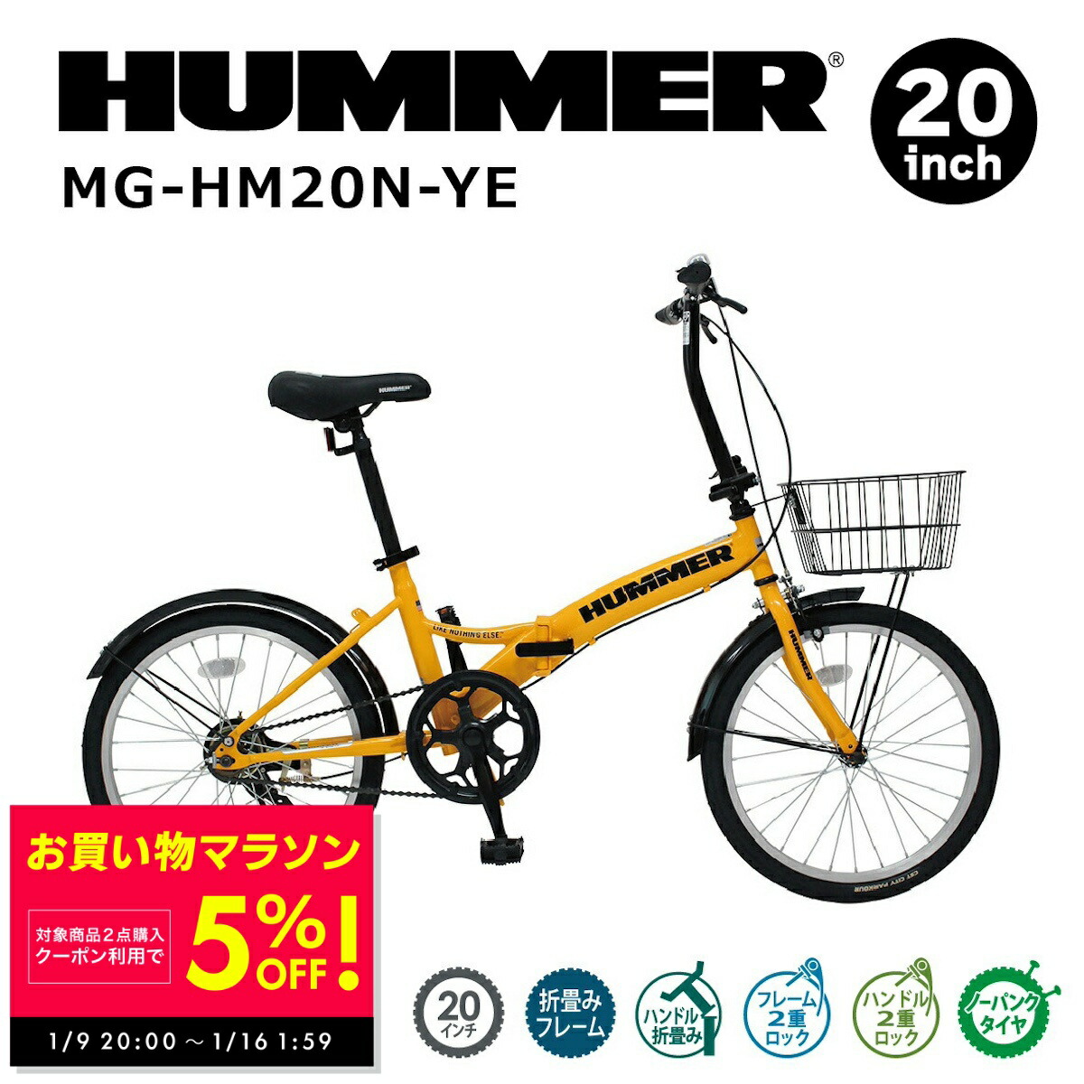 楽天市場】ミムゴ 自転車 HUMMER マウンテンバイク 折り畳み 6段変速