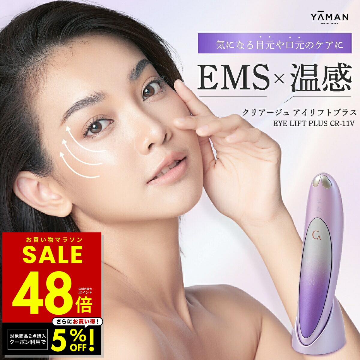 楽天市場】IKKOプロデュース MEラボンアイ ／ IKKO 目元美顔器 目 美顔