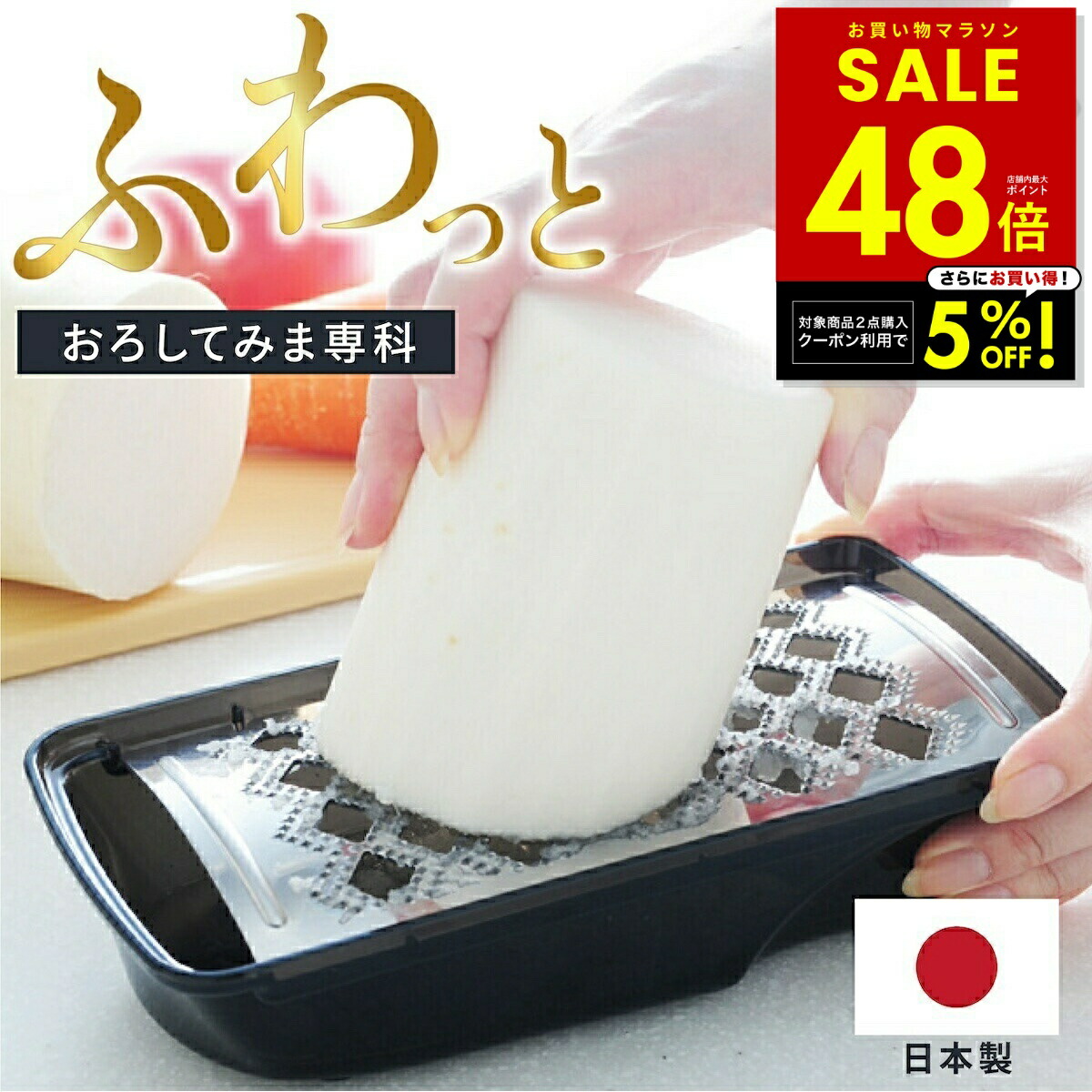 大根未完成さん専用 和食屋さん ステンレス ツマ おろし 日本製 おろしやすい 大根おろし