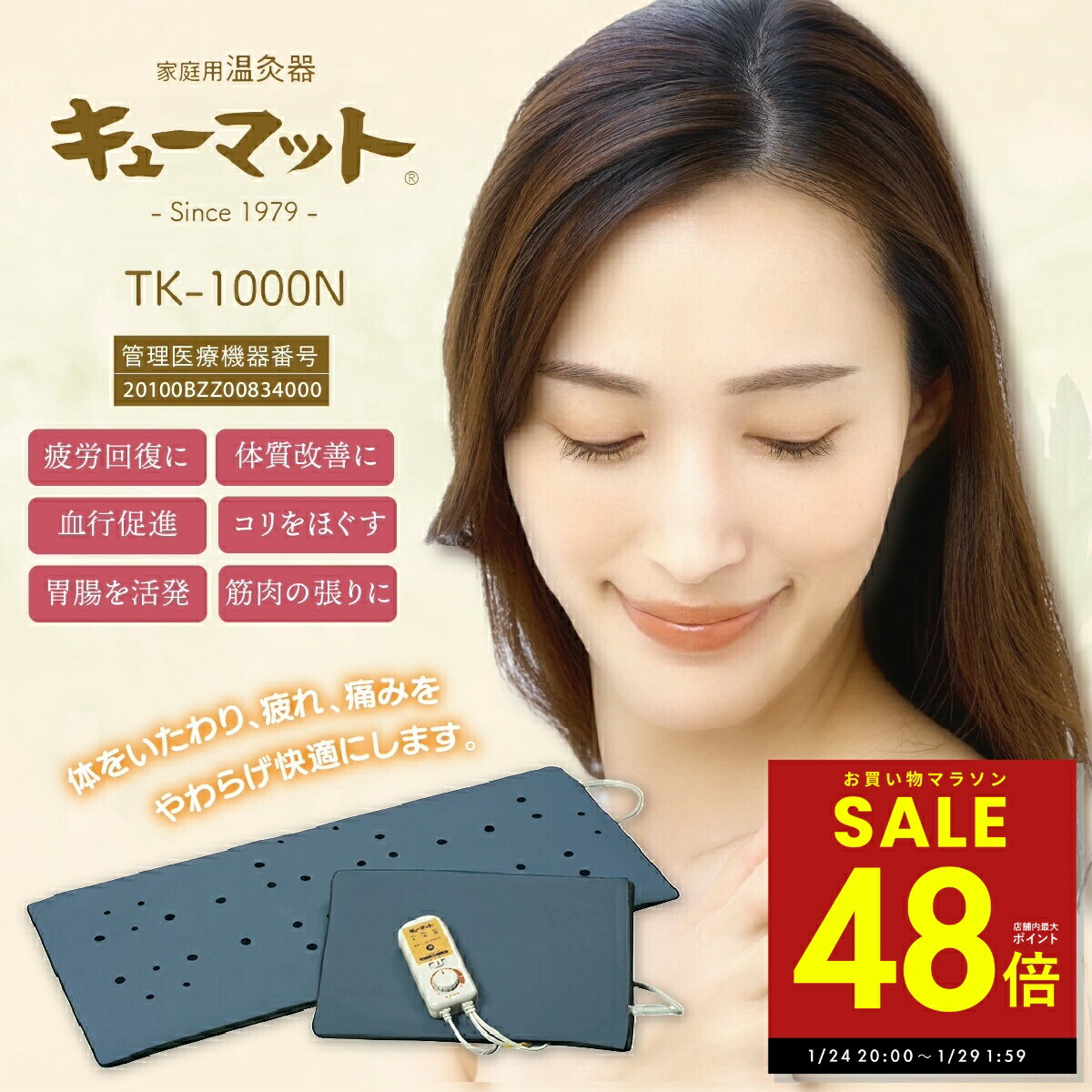 楽天市場】三井とめ子式 遠赤温熱器 NOK1001 アイボリー 日本