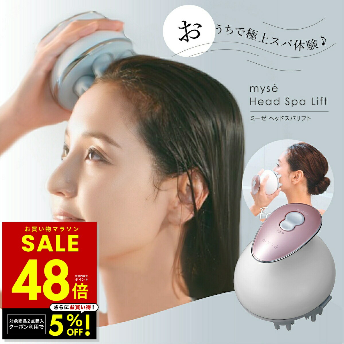 楽天市場】ヤーマン YA-MAN ミーゼ ヘッドスパリフト ピンク myse