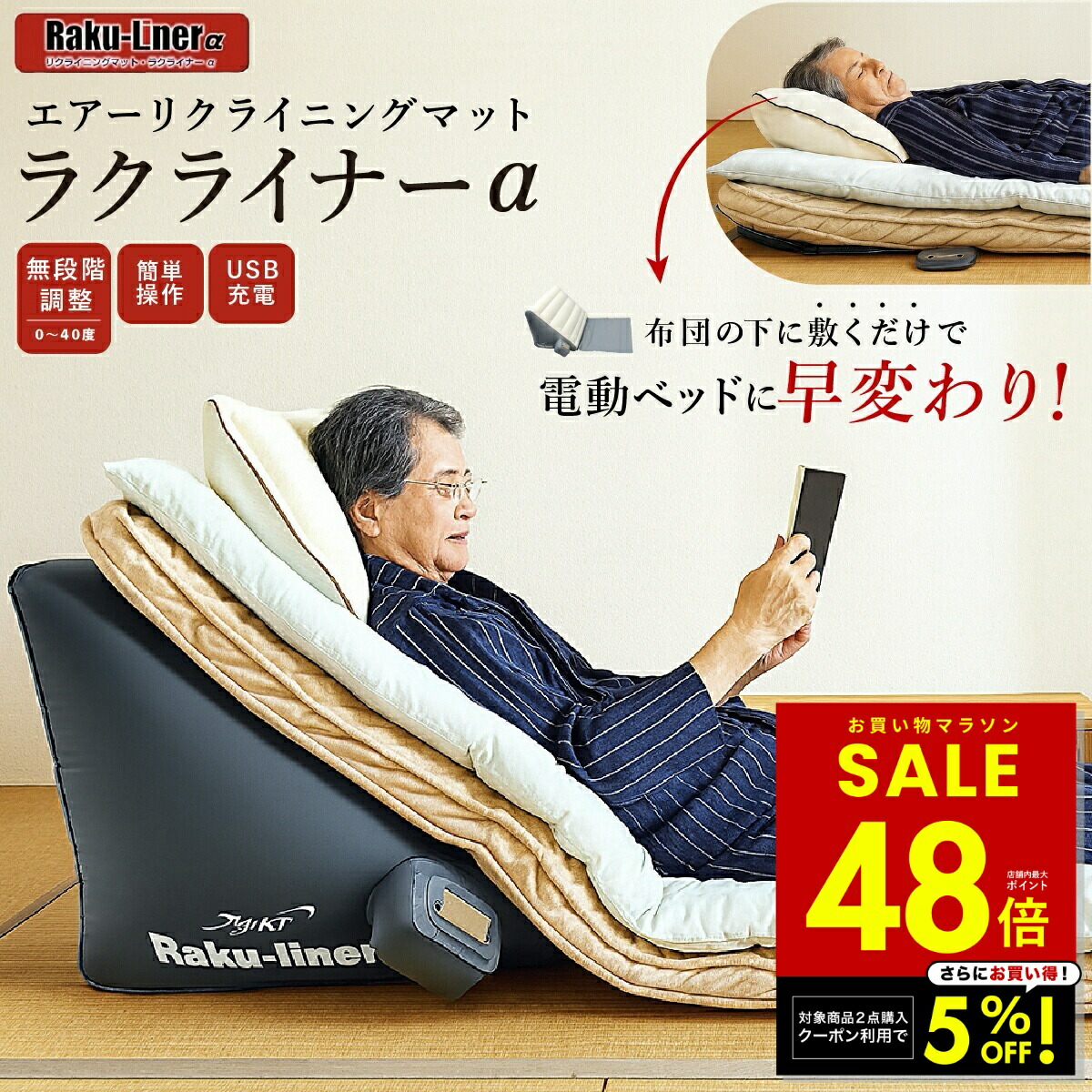 楽天市場】エアー リクライニング マット ☆後払い可！☆ エアー