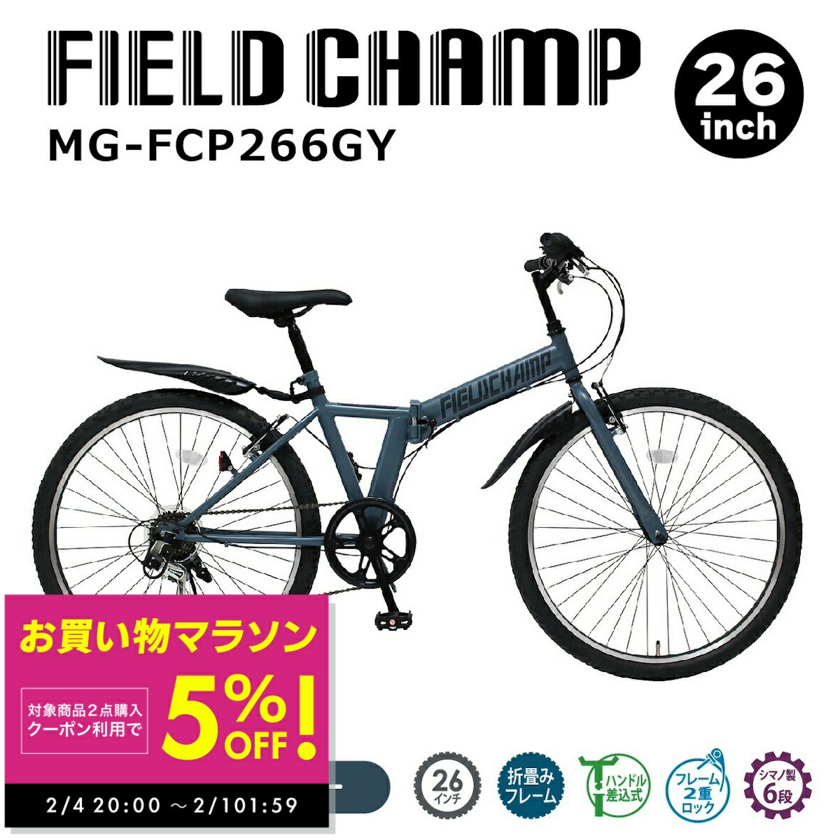 楽天市場】24型折畳自転車 シンプルスタイル PL246BS 2台組 SS-PL246BS