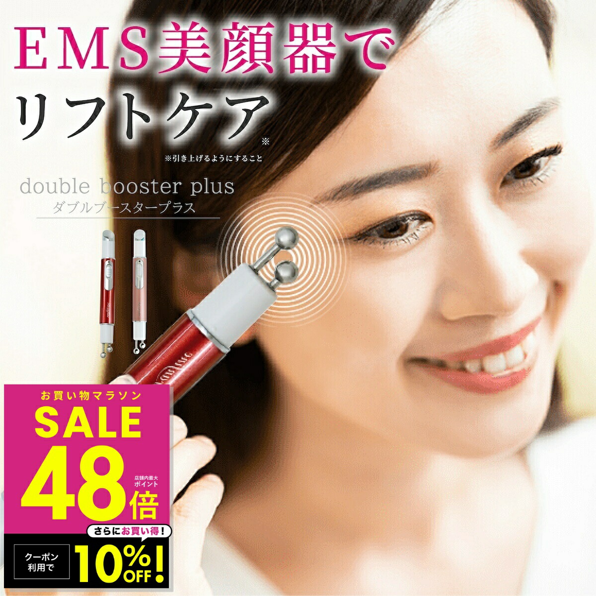 楽天市場】ブランフィーネ ダブルブースタープラス ／ 美容家電 美顔