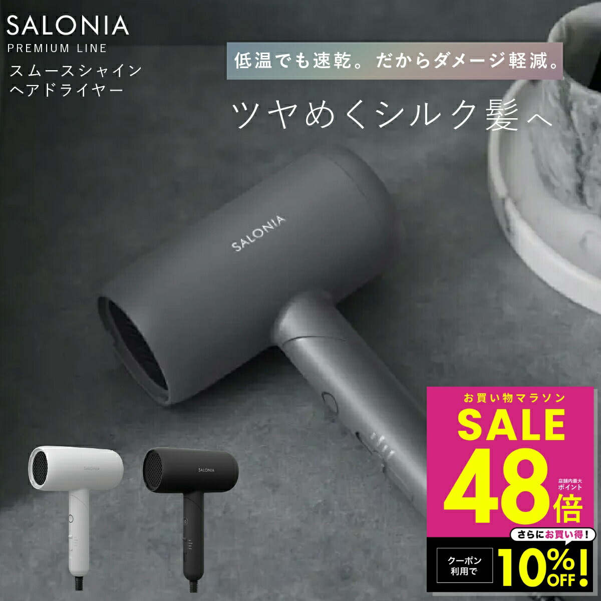 楽天市場】色：グレー SALONIA サロニア スピーディーイオンドライヤー