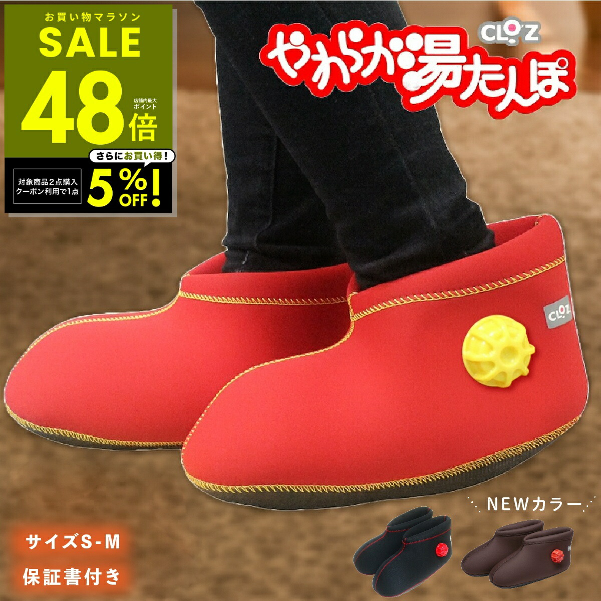 楽天市場】クロッツ やわらか湯たんぽ 足用タイプ(底なし) Mサイズ