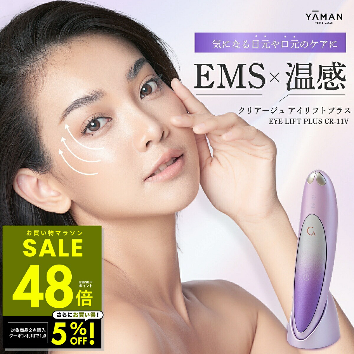 楽天市場】【専用交換シートのみ】目もと 美顔器 ウェアラブル ハンズ