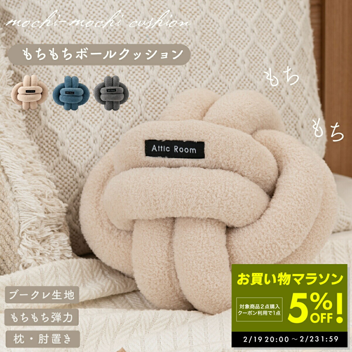 楽天市場】ノッツスタジオ ノット クッション (M) KNOTS STUDIO KNOT