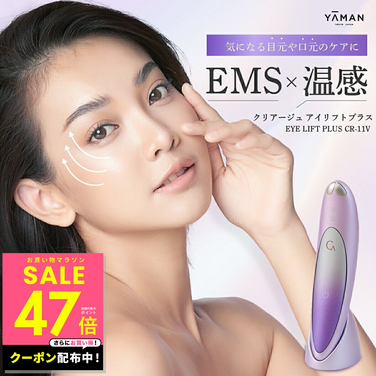 YA-MAN デザインリフト 本体＋ストレッチフィットシート 【公式通販】