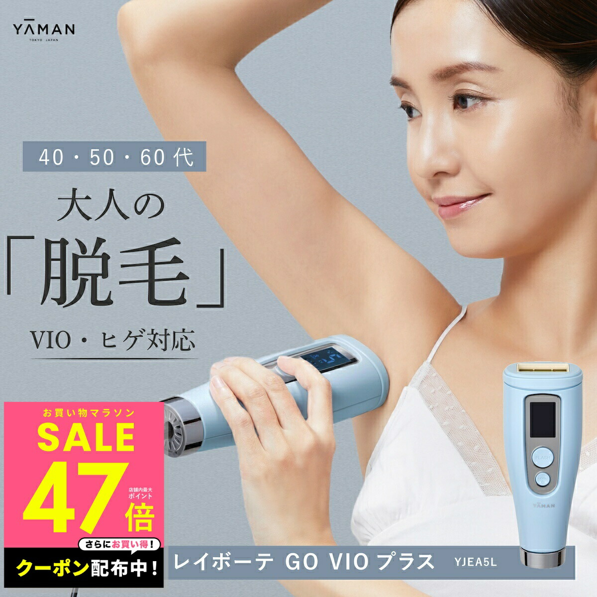 [中古] ヤーマン 家庭用美容脱毛器 レイボーテ ヴィーナス/STA-209L 楽天市場】ヤーマン YA-MAN 家庭用光美容器 レイボーテ ヴィーナス STA