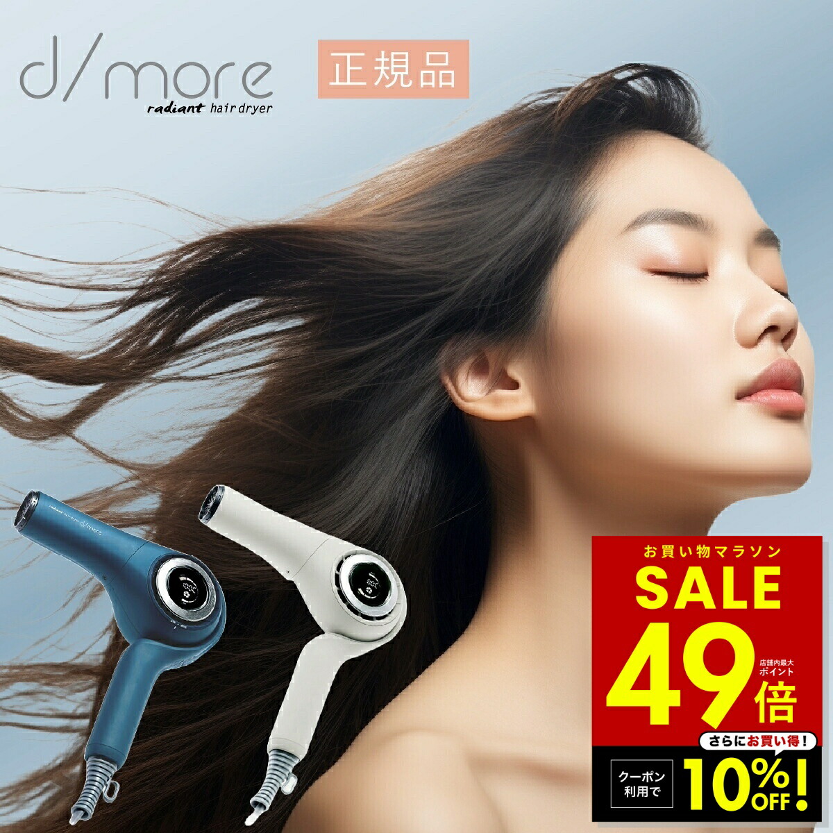 【10%OFFクーポン！～4/10 1:59】【正規品＆保証付】ラディアント ヘアドライヤー ディモア 大風量 速乾 時短 高濃度マイナスイオン プロ仕様 美容室 美髪 艶髪 ヘアケア 温度調節 風量調節 ドライヤー BD-101W BD-101B p20