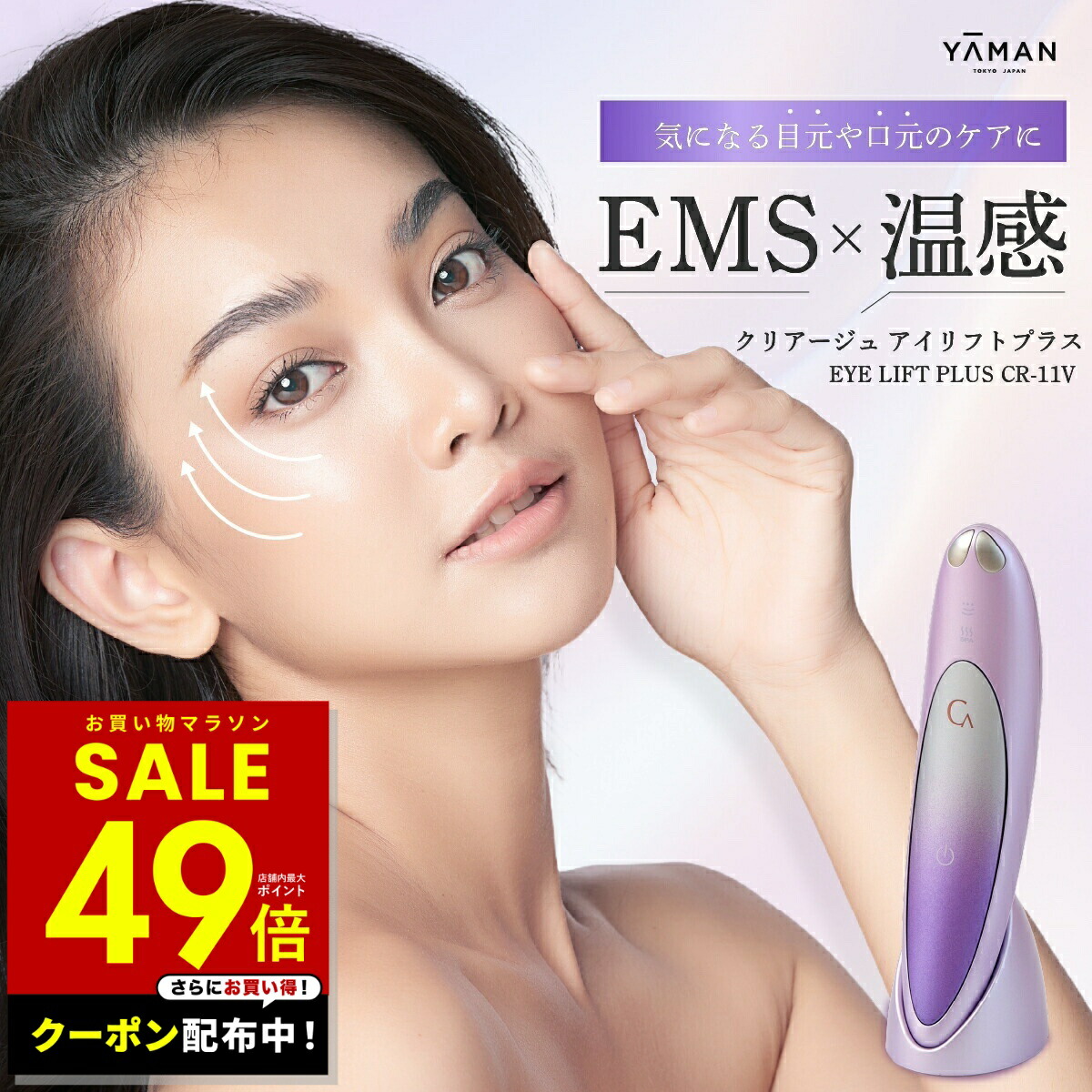 MEラボンアイ ほぼ未使用品 IKKOプロデュース 【公式通販】