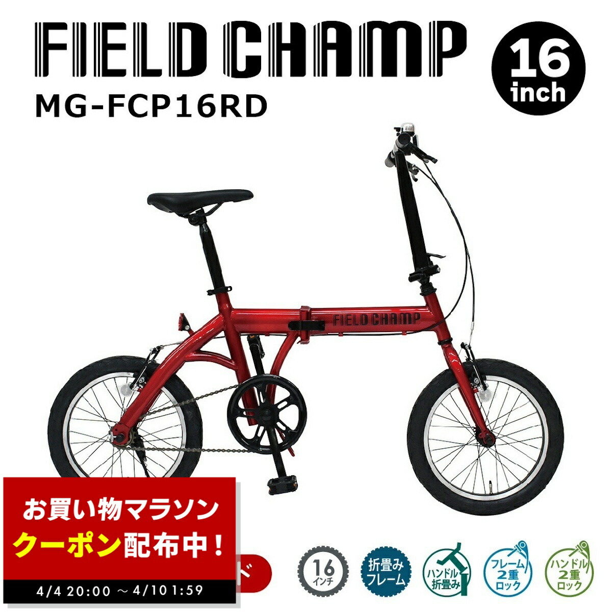スウィツスポート 16型折り畳み自転車 自転車 アウトドア ご自宅用