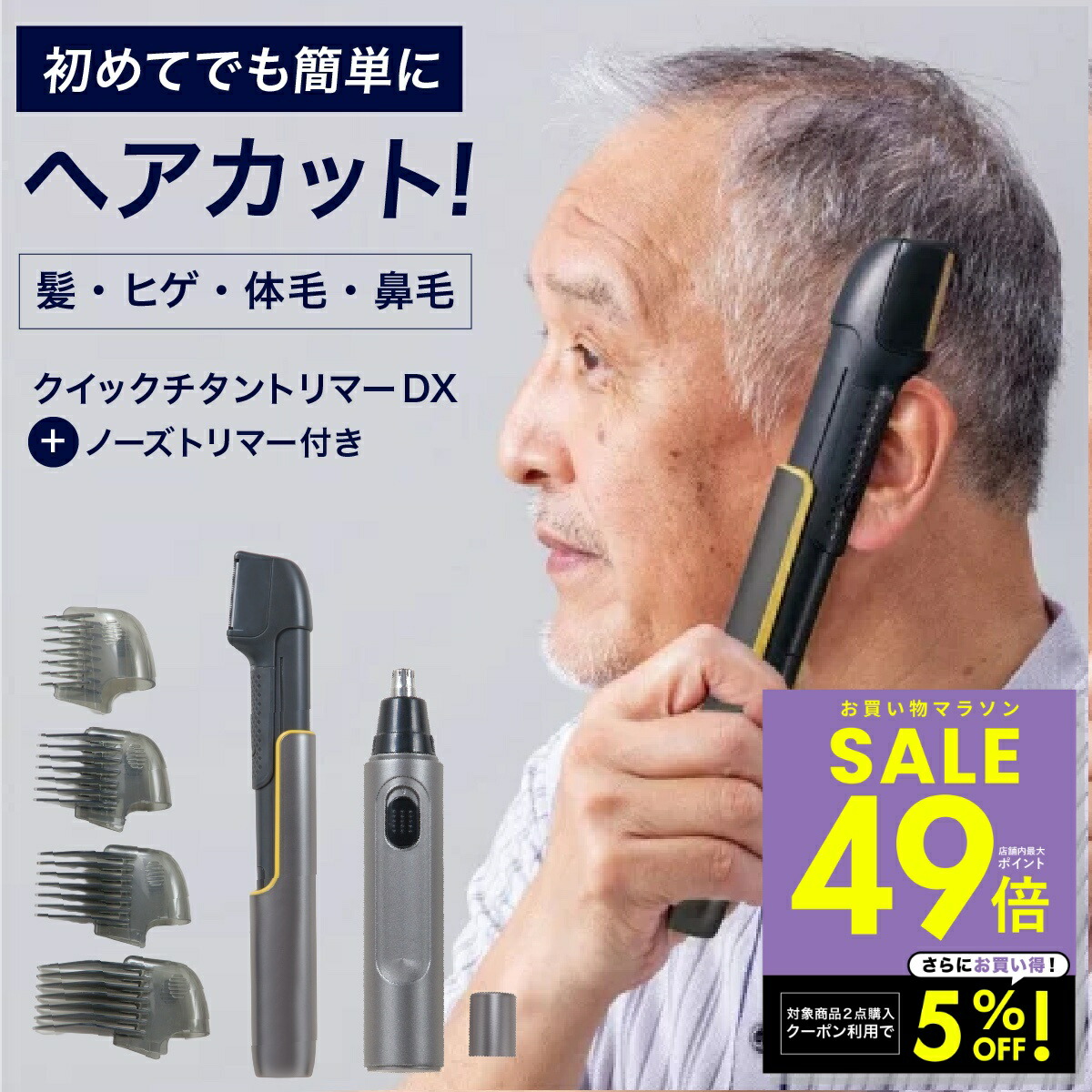【期間限定クーポン配布中！～4/17 9:59】ファミラ 電動 トリマー バリカン シェーバー 充電式クイックチタントリマーDX ノーズトリマー付き 人気 ヘアクリッパー ムダ毛処理 セルフ セルフカット 水洗い 電池式 コードレス コードレスシェーバー p10