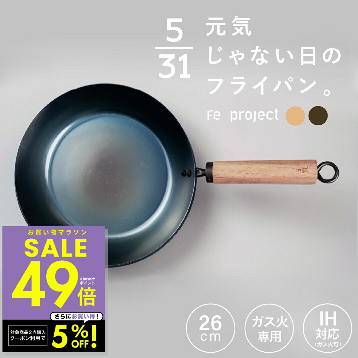 楽天市場】【正規品】送料無料 魔法のフライパン 26cm 錦見鋳造 食材の 