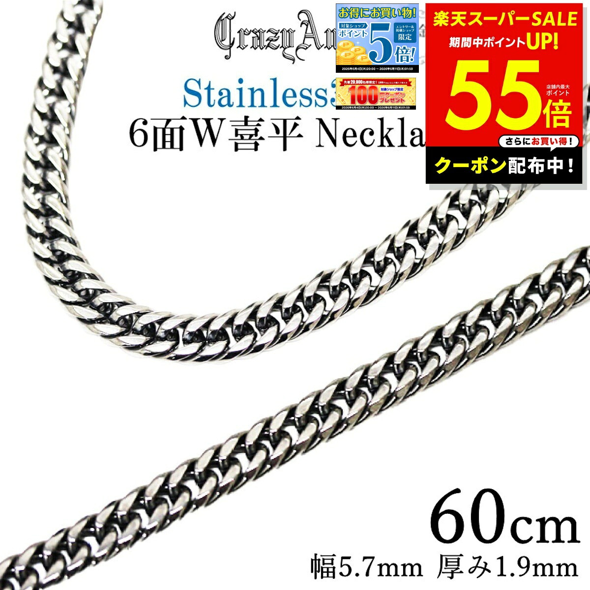 【日毎夜毎10時置き換え】今日このごろのお買い得知らせ