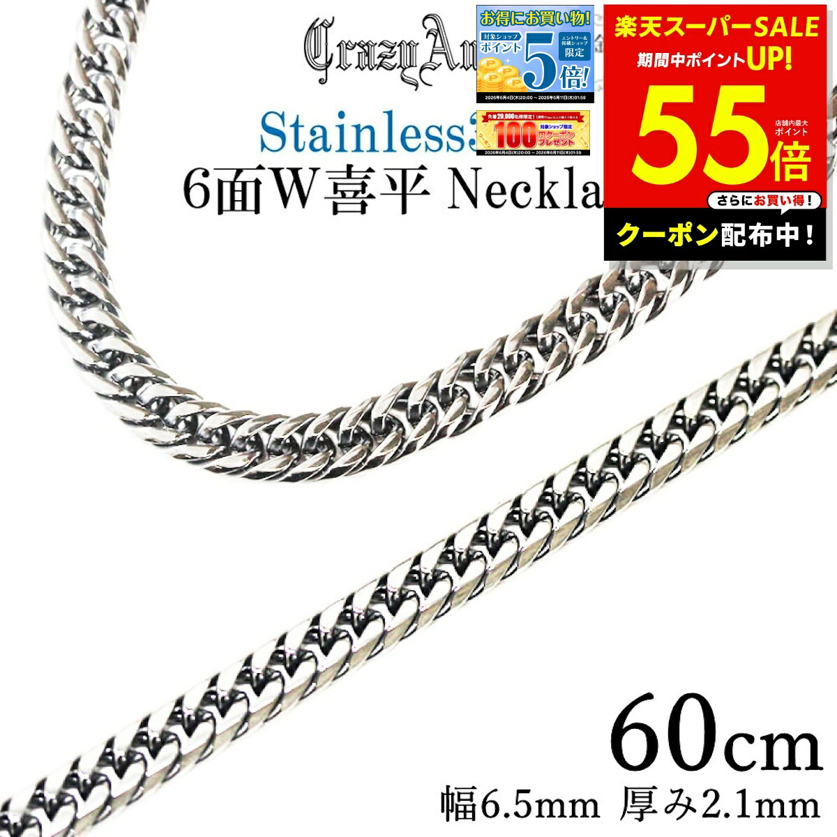 【日毎夜毎10時置き換え】今日このごろのお買い得知らせ