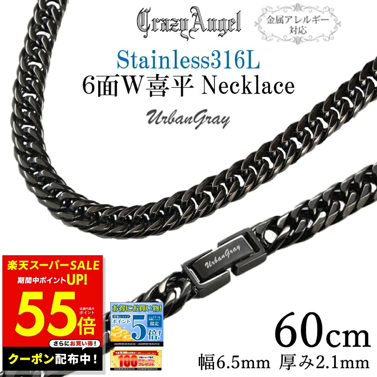 【日毎夜毎10時置き換え】今日このごろのお買い得知らせ
