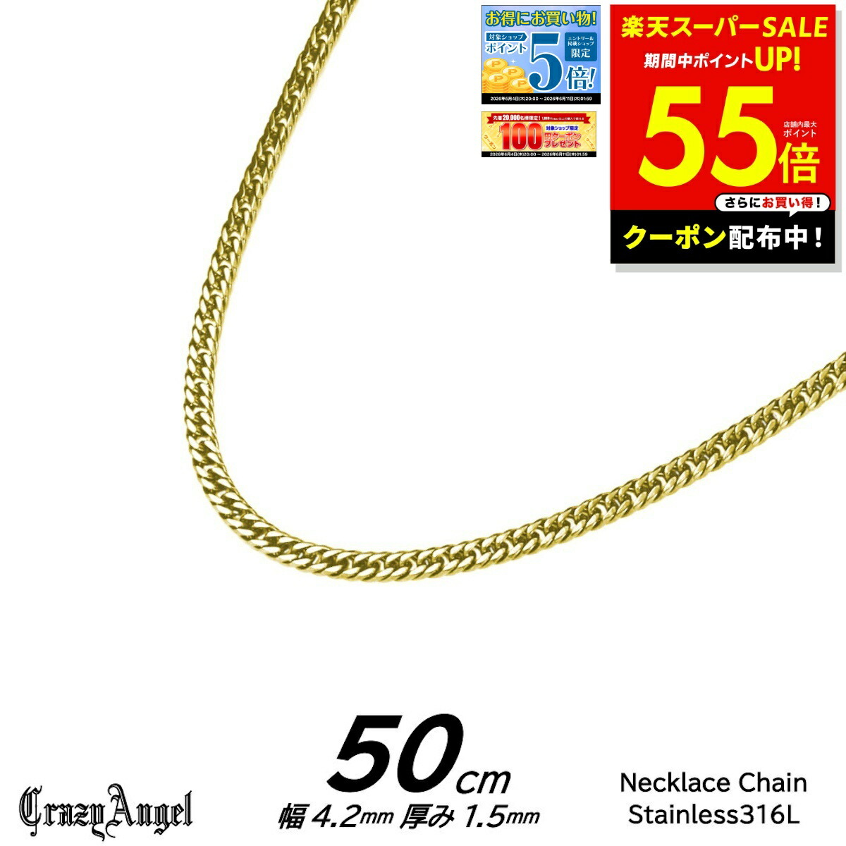 【日毎夜毎10時置き換え】今日このごろのお買い得知らせ