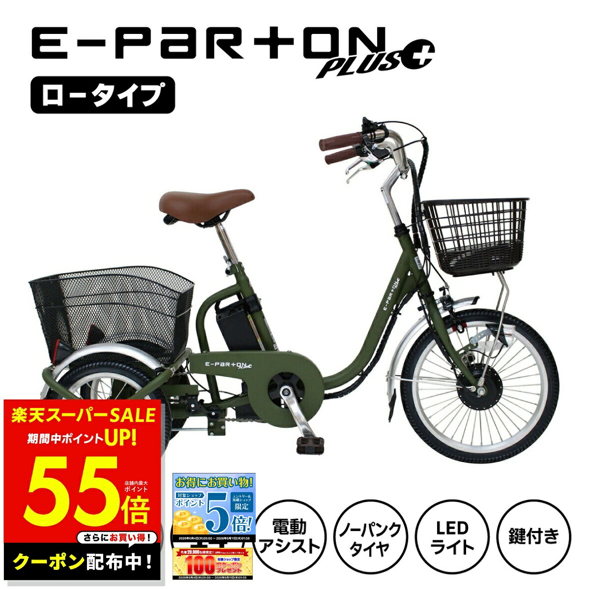 【日毎夜毎10時置き換え】今日このごろのお買い得知らせ