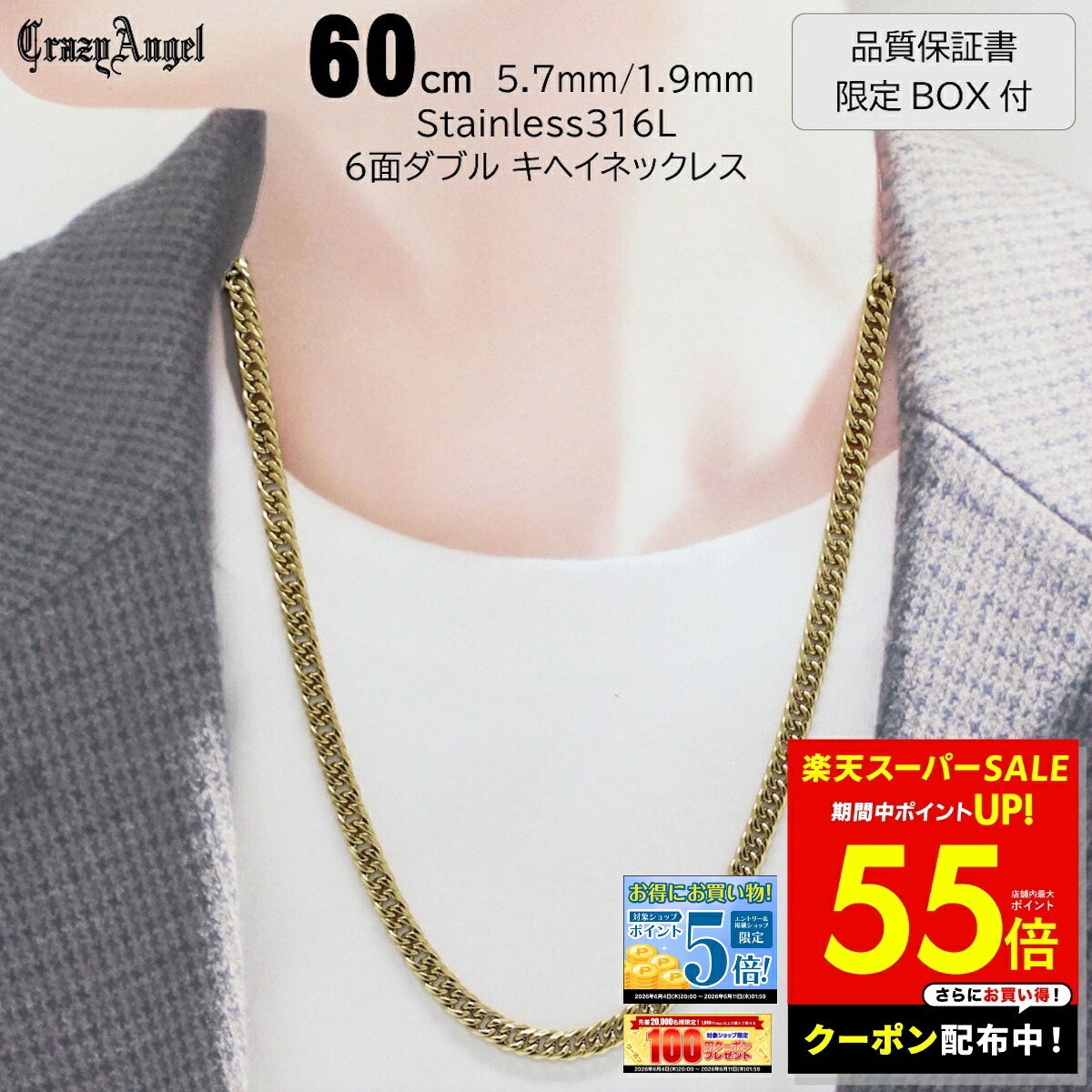 【日毎夜毎10時置き換え】今日このごろのお買い得知らせ