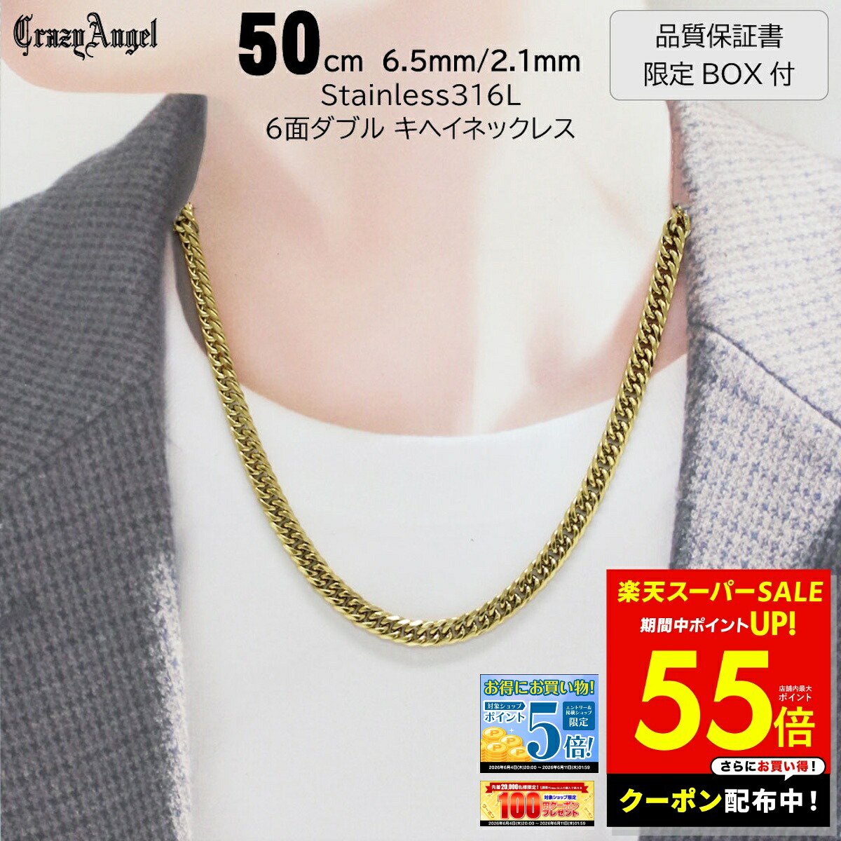 【日毎夜毎10時置き換え】今日このごろのお買い得知らせ