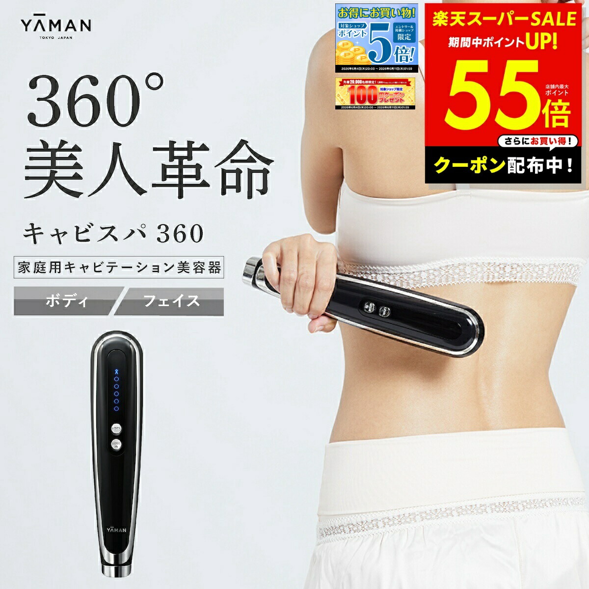 【日毎夜毎10時置き換え】今日このごろのお買い得知らせ
