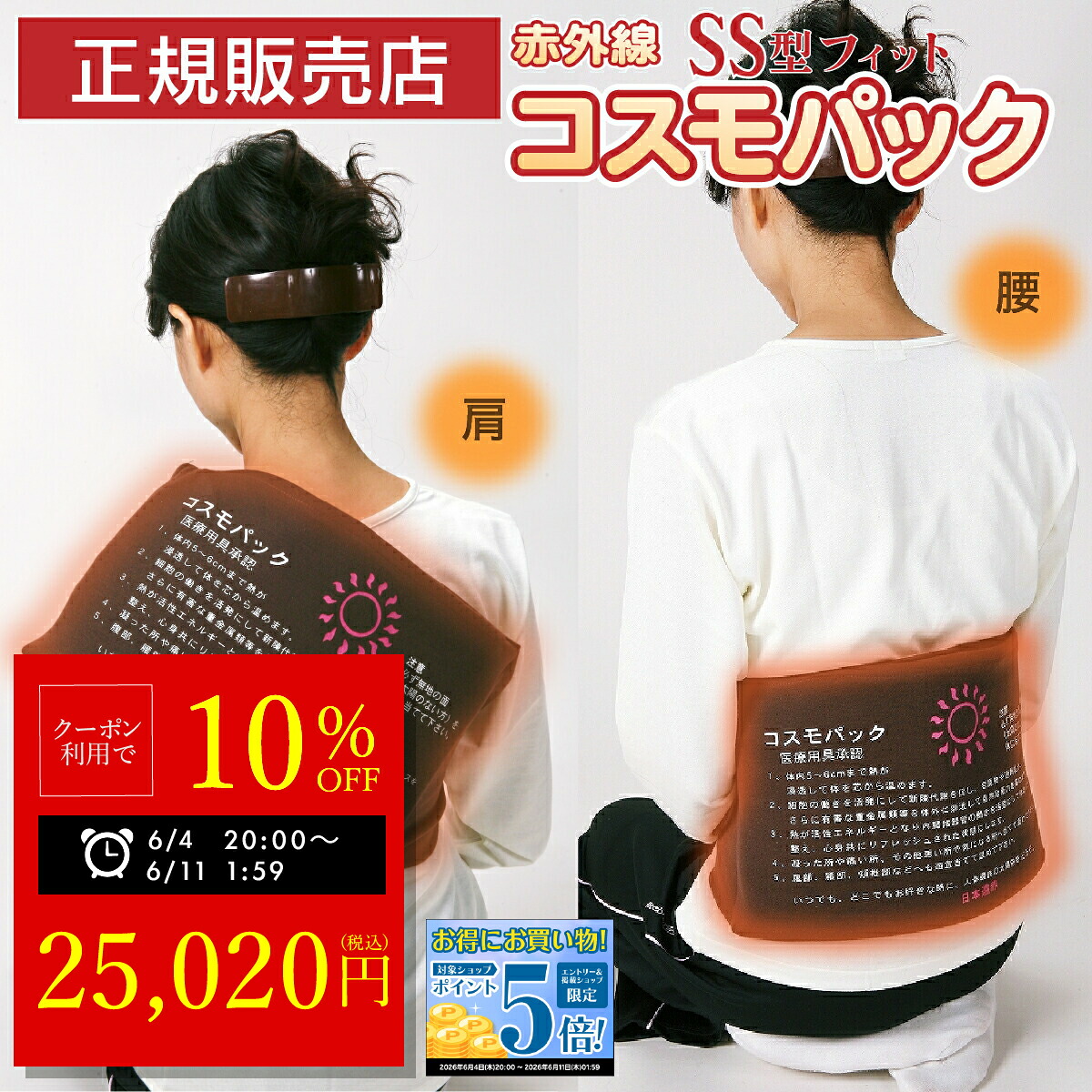 【日毎夜毎10時付け替え】今日このごろのお買い得案内書