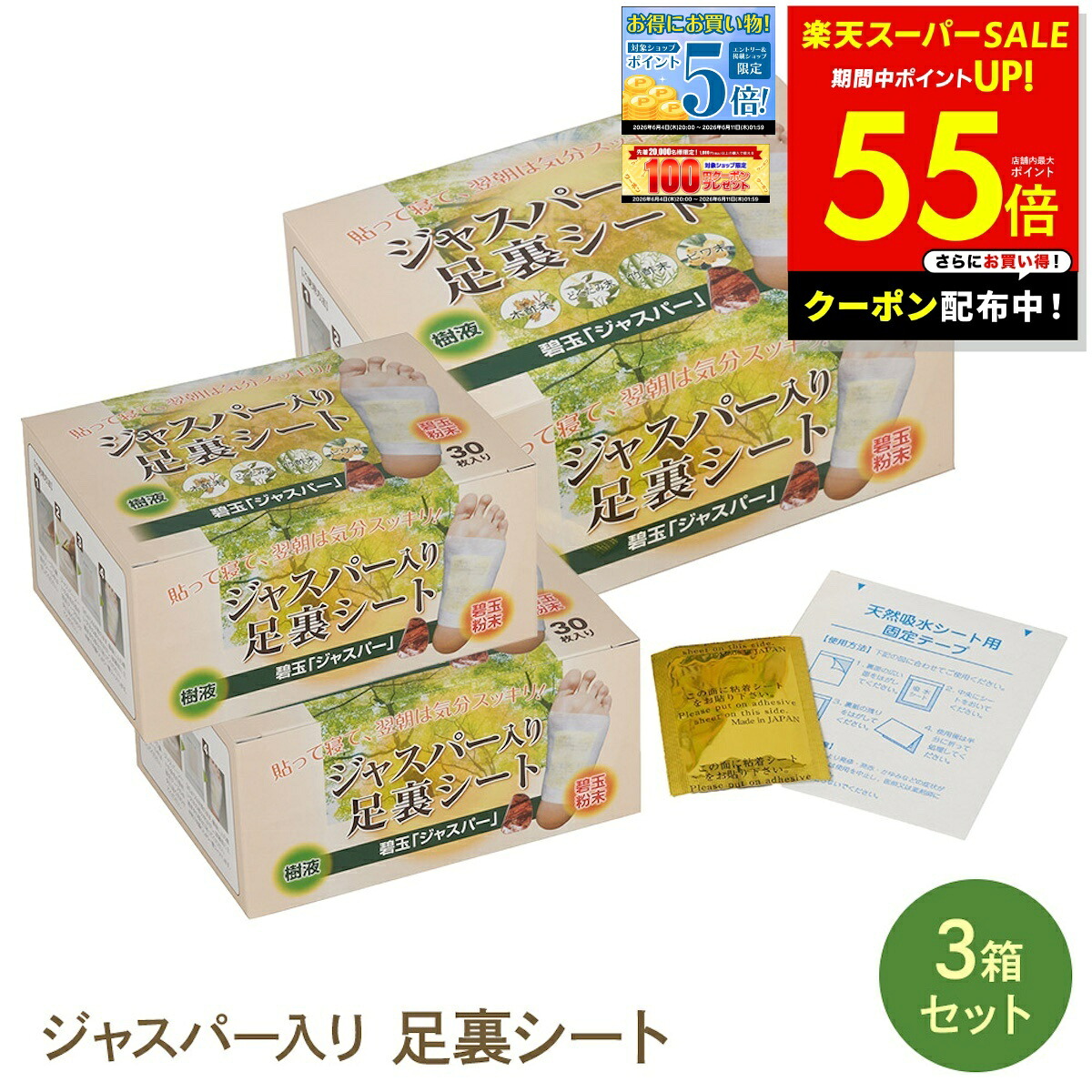 【日毎夜毎10時付け替え】今日このごろのお買い得案内書