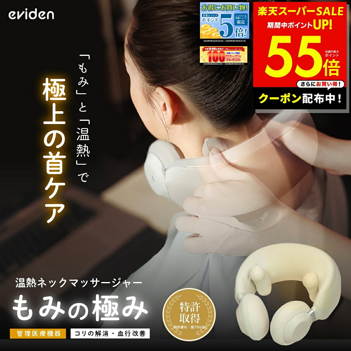 【日毎夜毎10時付け替え】今日このごろのお買い得案内書