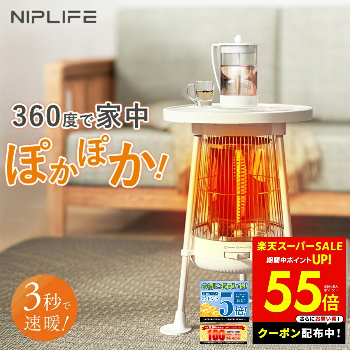 【日毎夜毎10時付け替え】今日このごろのお買い得案内書