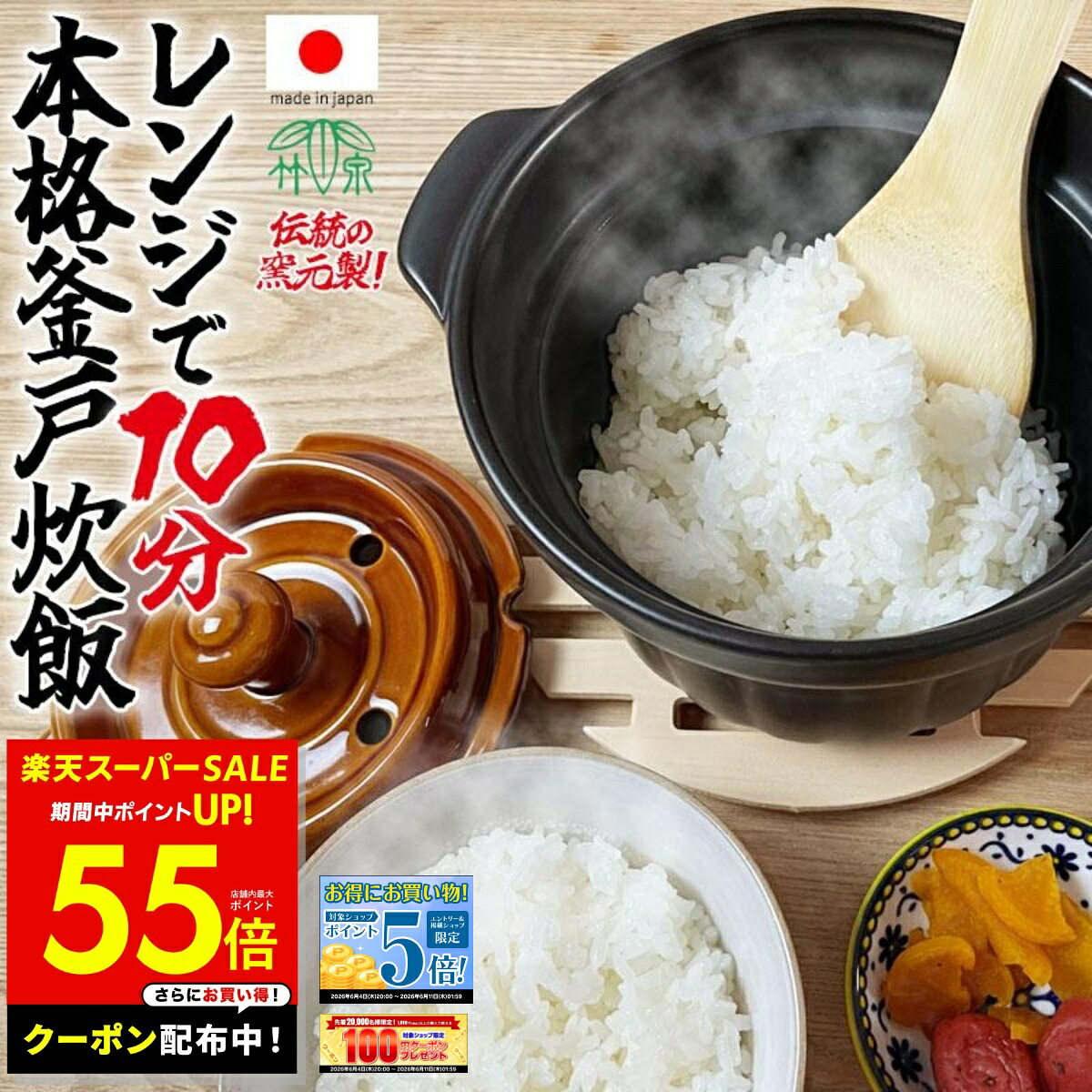 【日毎夜毎10時付け替え】今日このごろのお買い得案内書