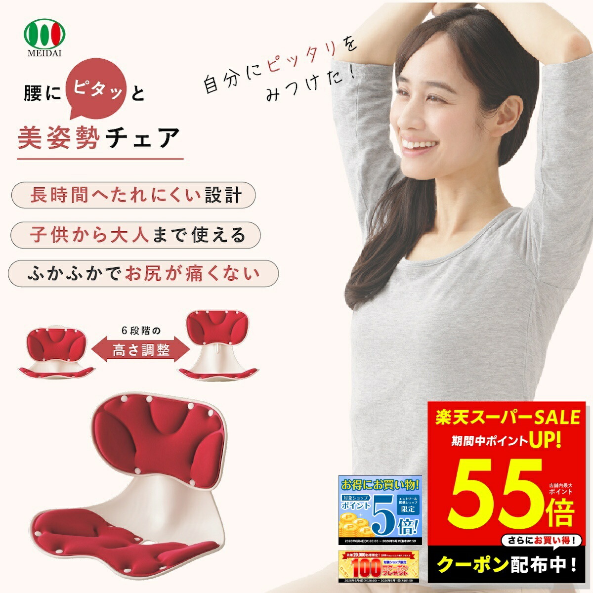 【日毎夜毎10時付け替え】今日このごろのお買い得案内書