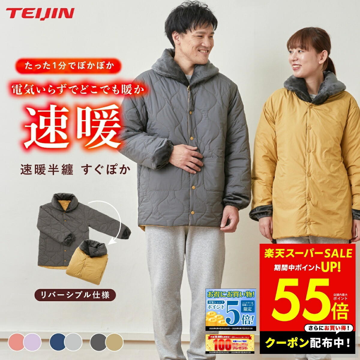 【日毎夜毎10時付け替え】今日このごろのお買い得案内書