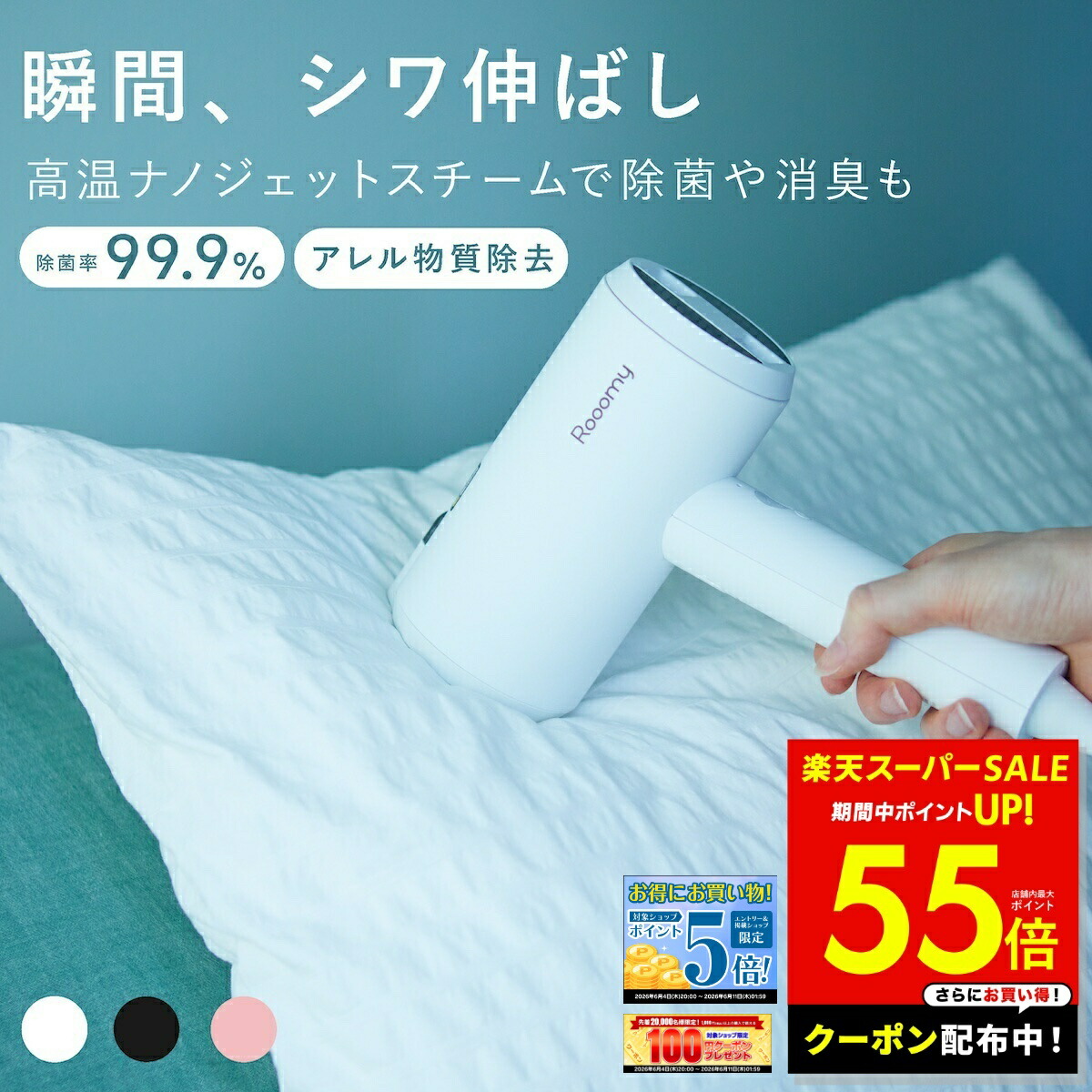 【日毎夜毎10時付け替え】今日このごろのお買い得案内書