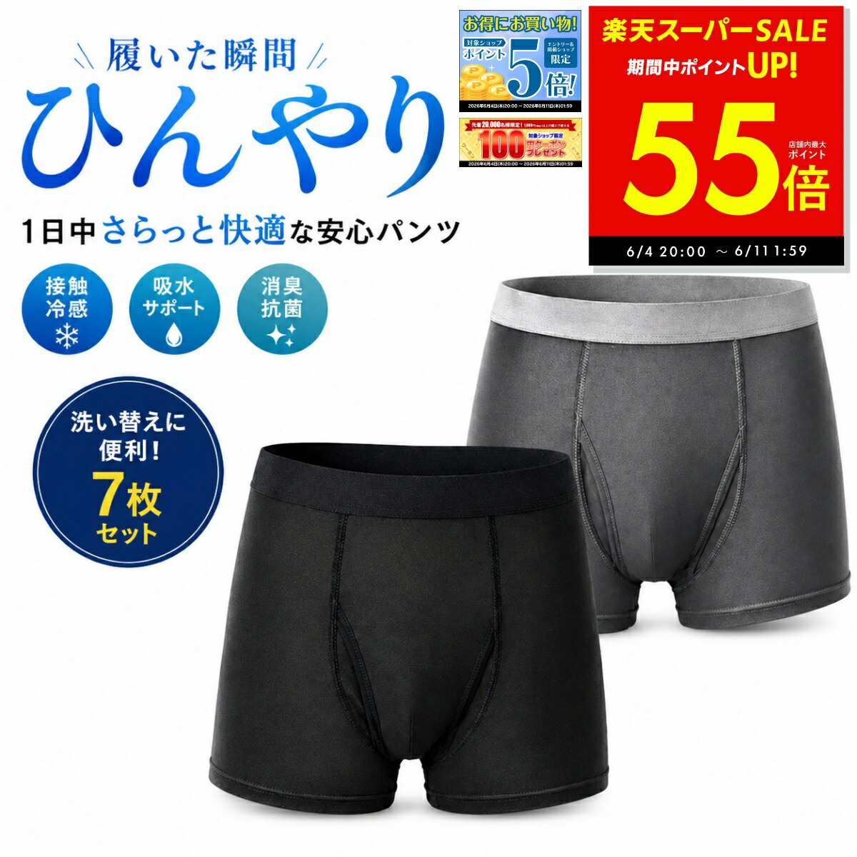 【日毎夜毎10時付け替え】今日このごろのお買い得案内書