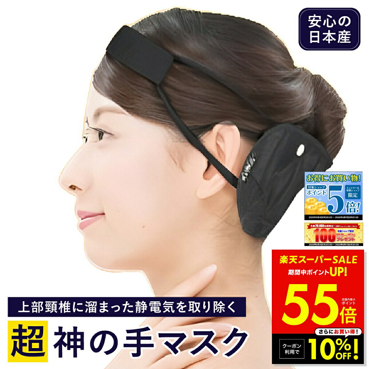 【日毎夜毎10時付け替え】今日このごろのお買い得案内書